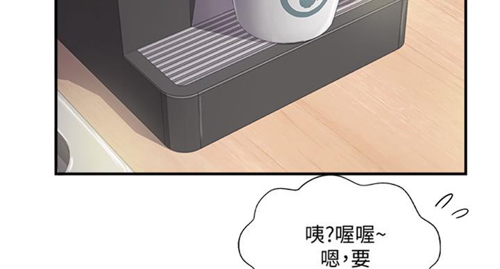 名存实亡电视剧漫画,第50话2图