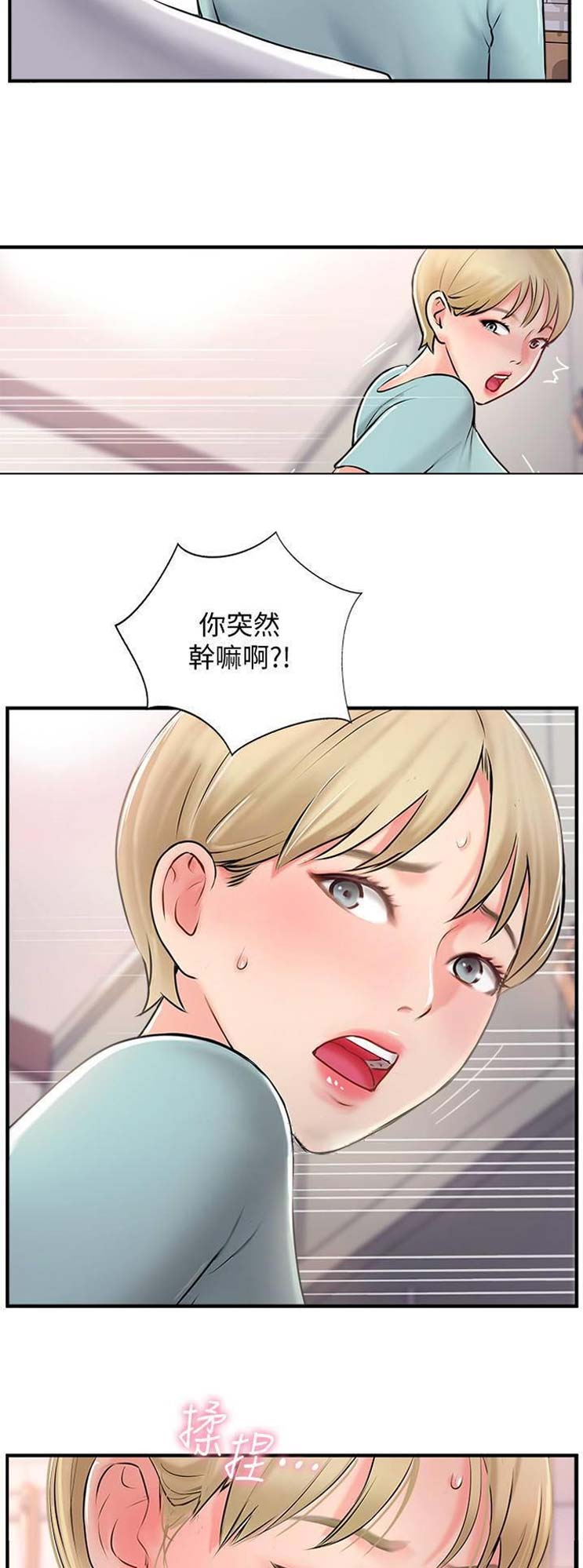 名存实亡电视剧漫画,第31话1图