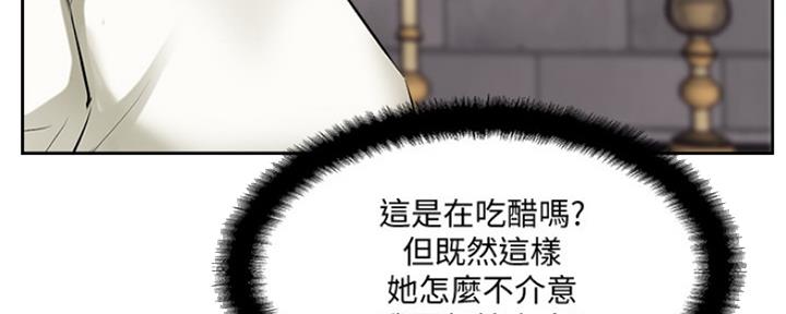 名存实亡电视剧漫画,第75话1图