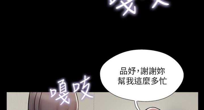名存实亡电视剧漫画,第60话2图