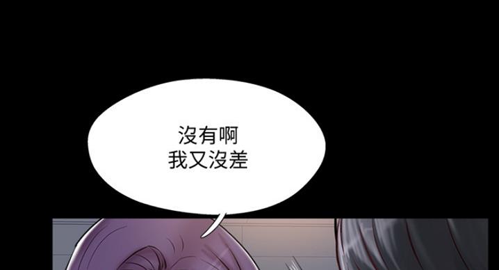 名存实亡电视剧漫画,第60话1图