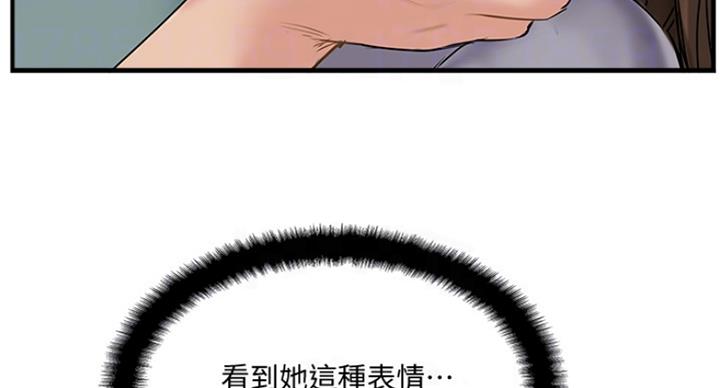 名存实亡漫画,第59话1图