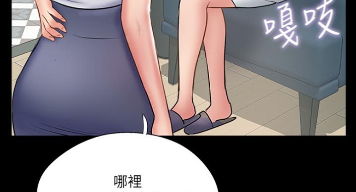 名存实亡电视剧漫画,第60话2图
