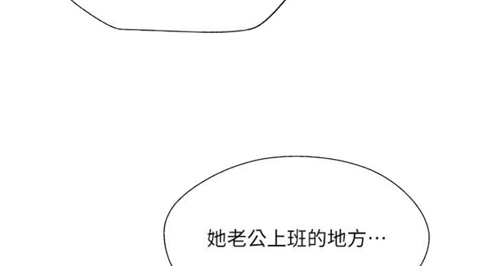 名存实亡电视剧漫画,第55话2图