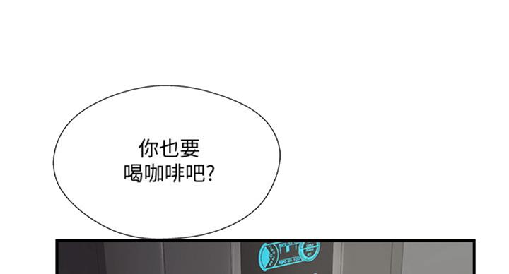 名存实亡电视剧漫画,第50话2图
