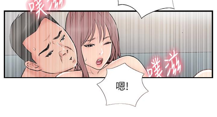 名存实亡电视剧漫画,第56话2图