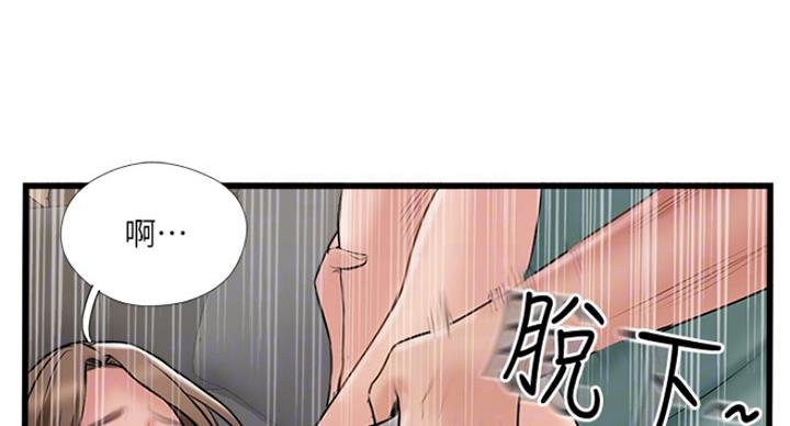 名存实亡漫画,第59话2图