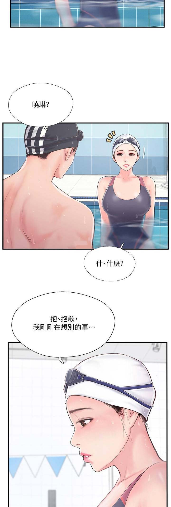 名存实亡意已断漫画,第24话2图