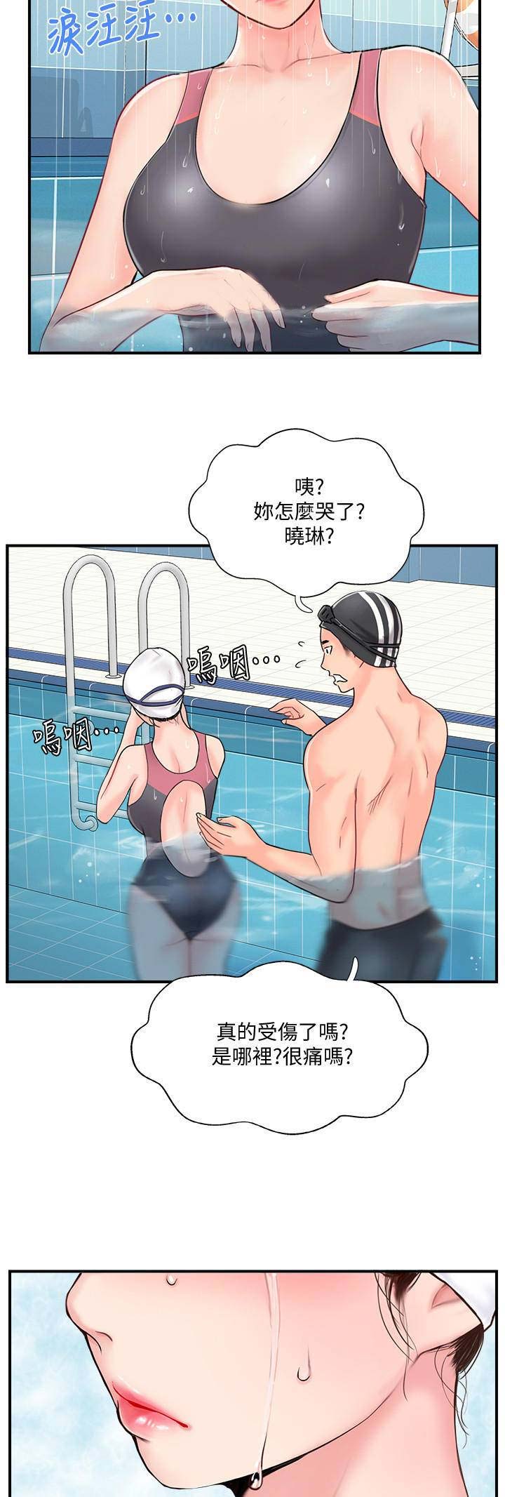 名存实亡电视剧漫画,第25话1图