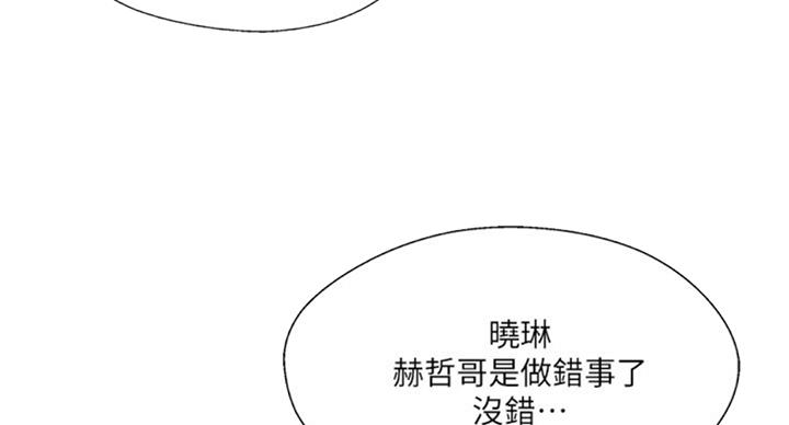 名存实亡电视剧漫画,第48话2图
