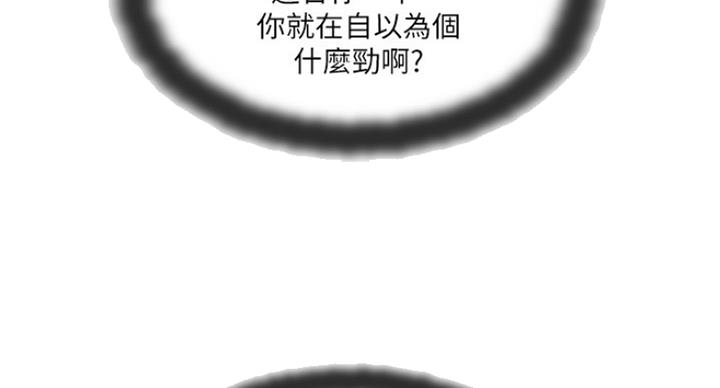 名存实亡电视剧漫画,第57话2图