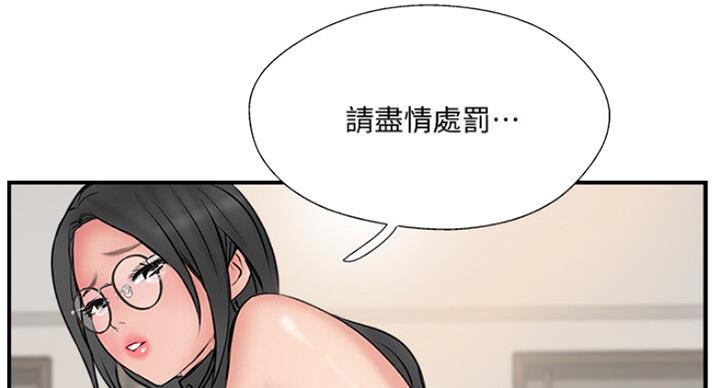 名存实亡电视剧漫画,第55话1图