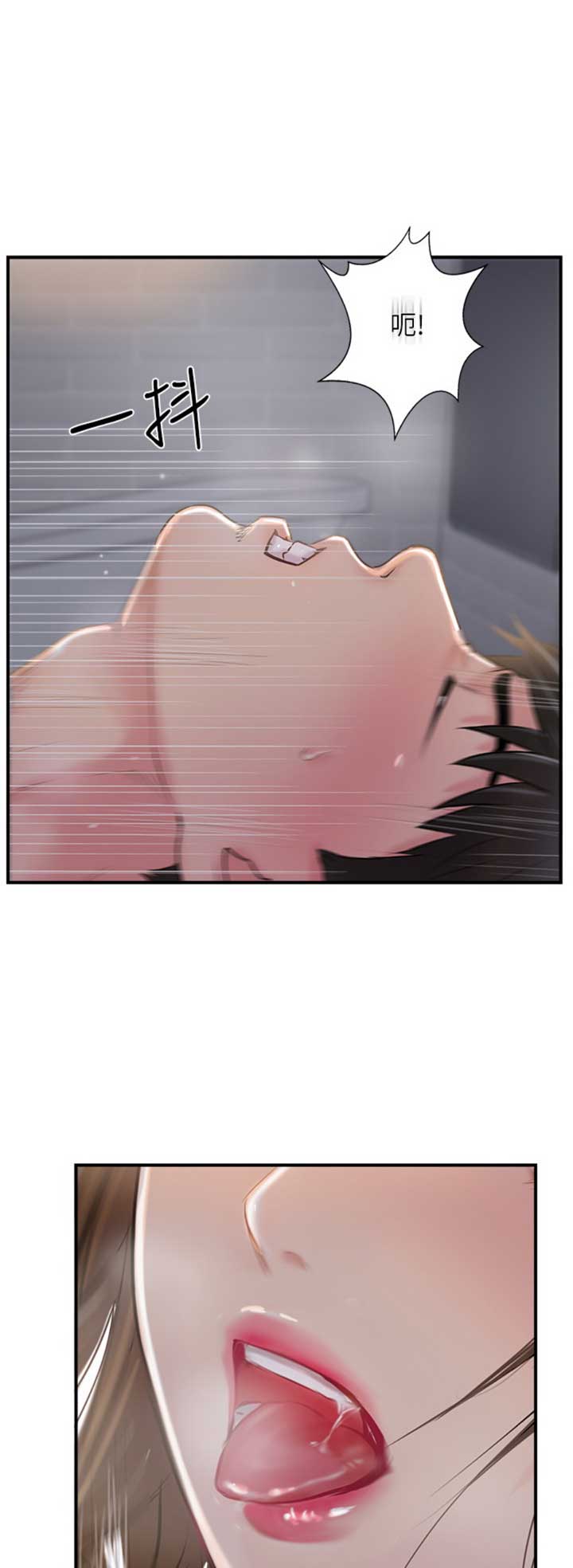 名存实亡意已断漫画,第38话1图