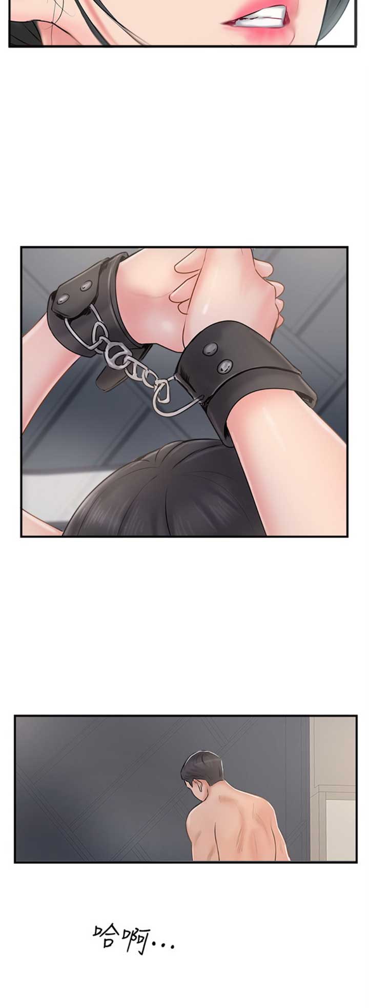 名存实亡电视剧漫画,第42话2图