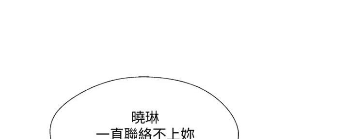 名存实亡电视剧漫画,第67话2图