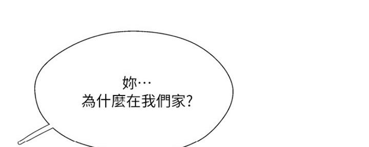 名存实亡电视剧漫画,第74话2图