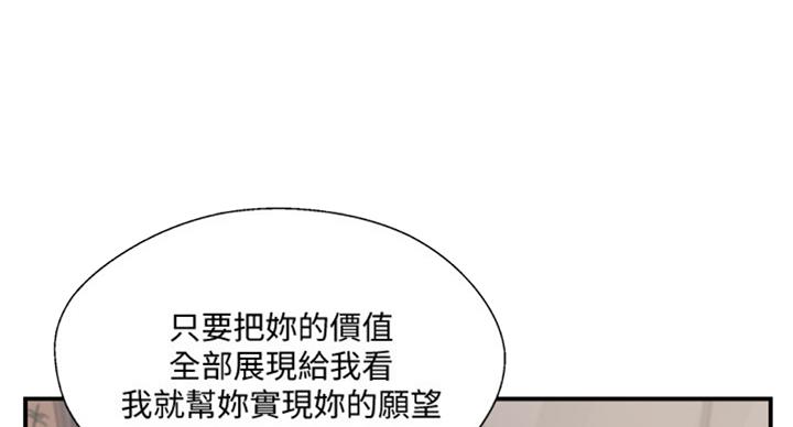 名存实亡电视剧漫画,第49话1图