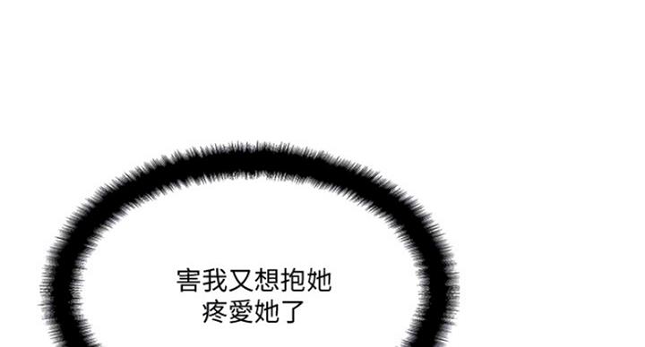 名存实亡漫画,第59话2图