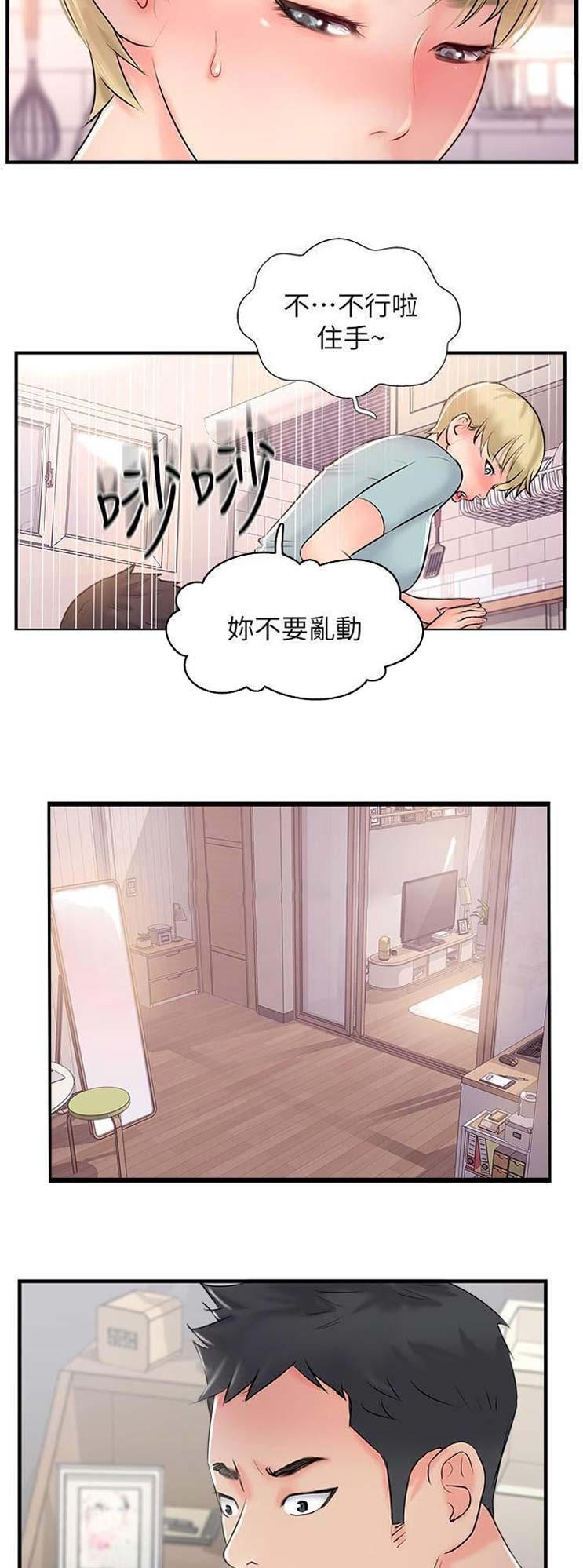 名存实亡电视剧漫画,第31话2图