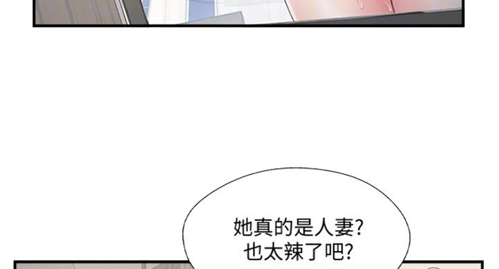 名存实亡电视剧漫画,第62话1图