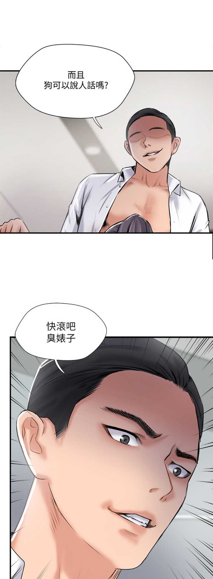 名存实亡电视剧漫画,第41话1图
