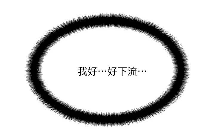 名存实亡电视剧漫画,第13话2图