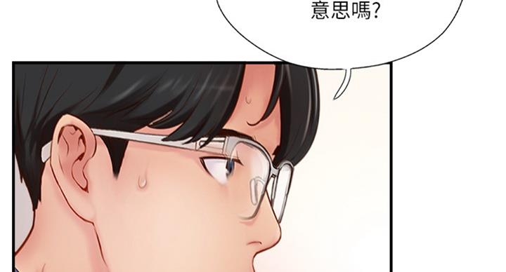 名存实亡电视剧漫画,第50话1图