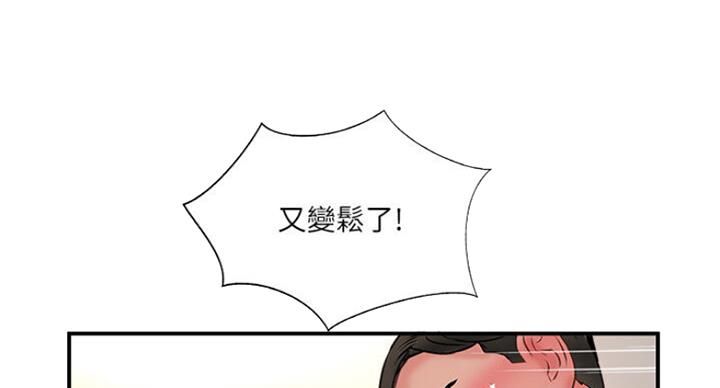 名存实亡电视剧漫画,第54话2图
