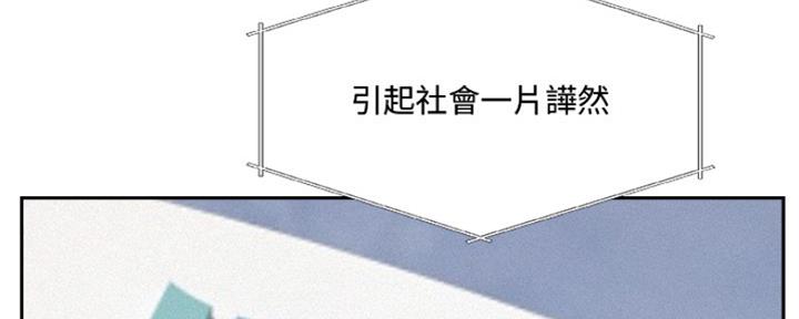 名存实亡电视剧漫画,第78话1图