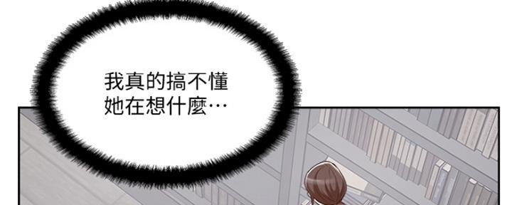 名存实亡电视剧漫画,第75话1图