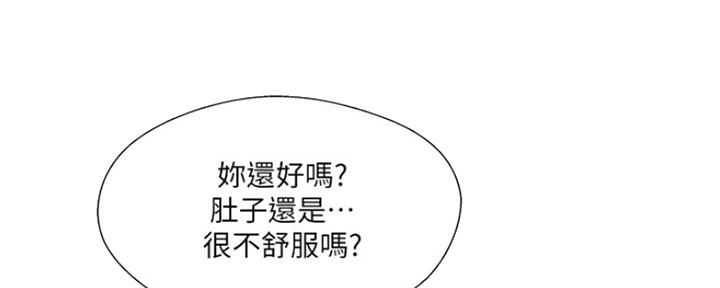 名存实亡电视剧漫画,第72话1图