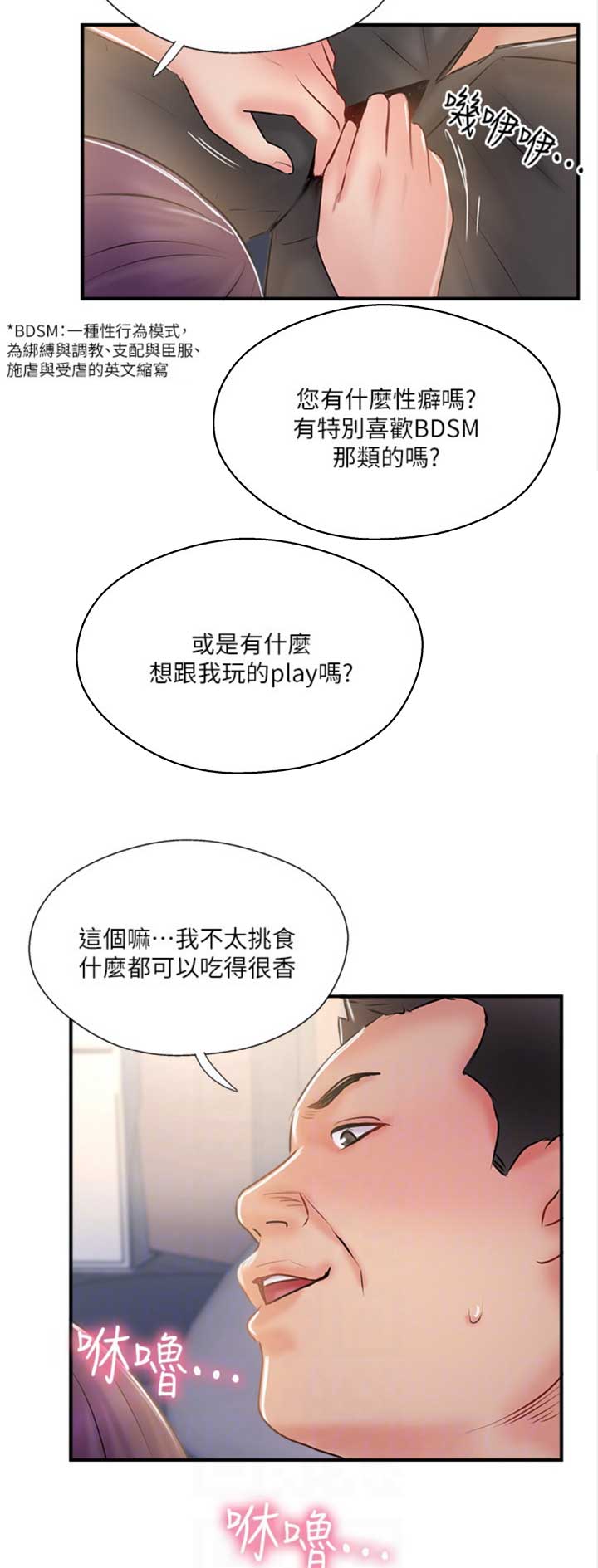 名存实亡电视剧漫画,第46话1图