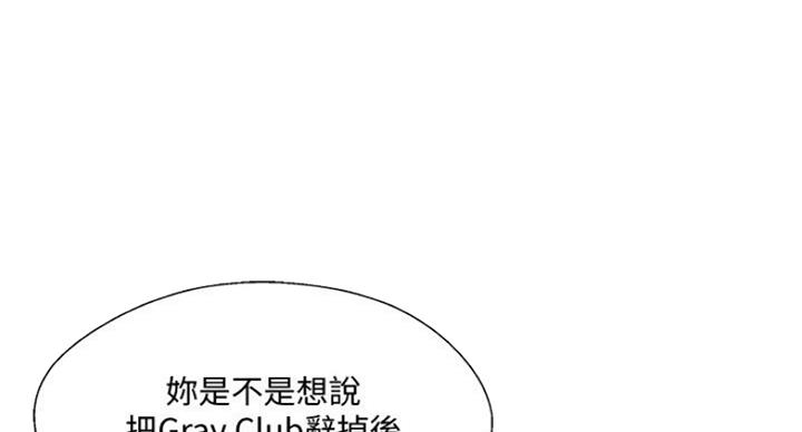名存实亡电视剧漫画,第54话1图