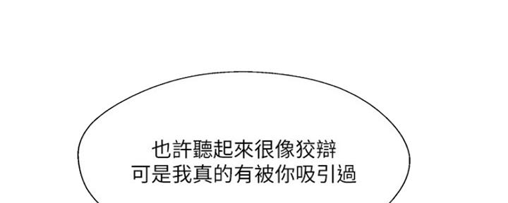 名存实亡电视剧漫画,第67话1图