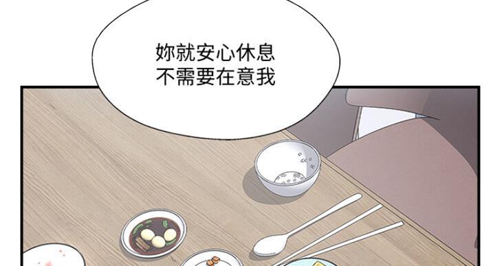 名存实亡电视剧漫画,第55话1图
