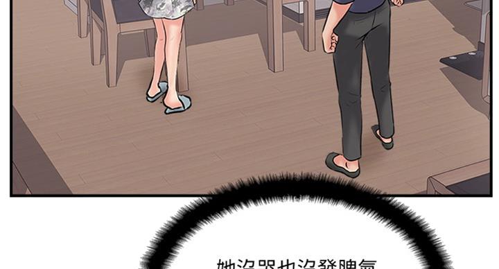 名存实亡电视剧漫画,第50话1图