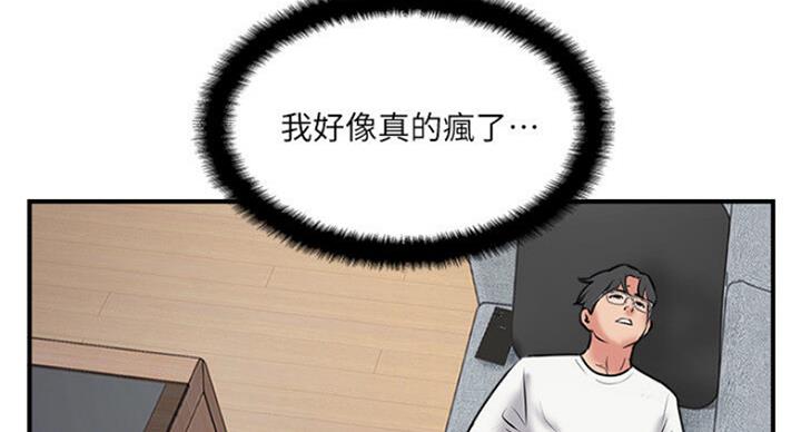 名存实亡电视剧漫画,第53话2图