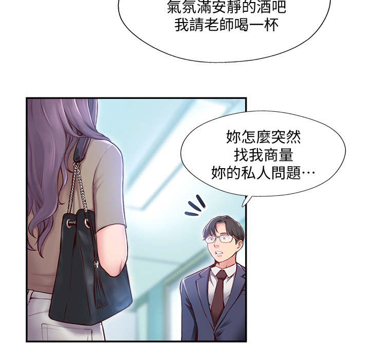 名存实亡电视剧漫画,第7话2图