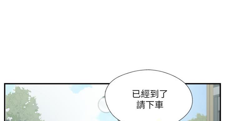 名存实亡电视剧漫画,第63话1图