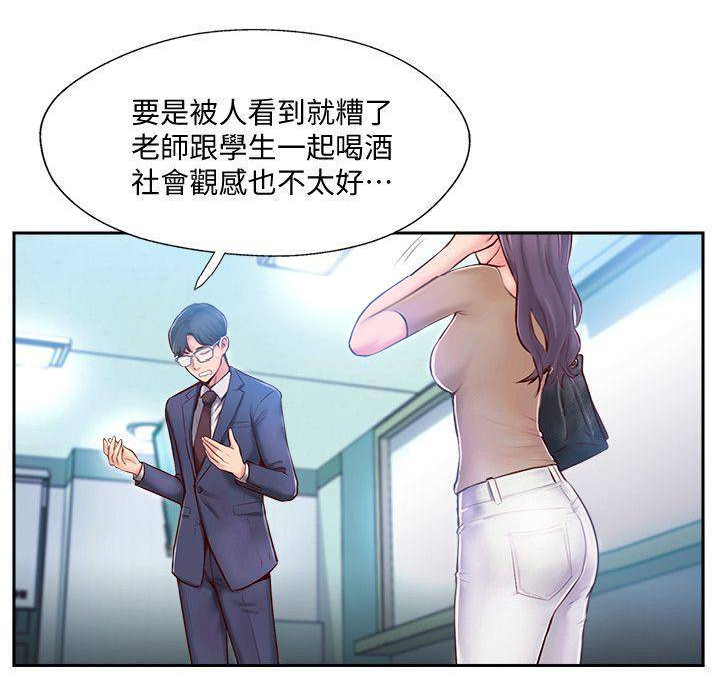 名存实亡电视剧漫画,第7话2图