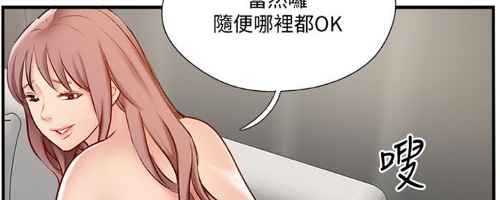 名存实亡电视剧漫画,第66话1图