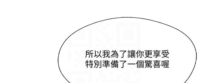 名存实亡电视剧漫画,第76话2图