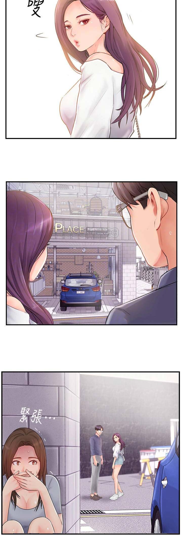名存实亡意已断漫画,第25话1图