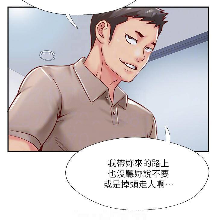名存实亡电视剧漫画,第14话1图