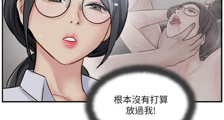 名存实亡电视剧漫画,第58话2图