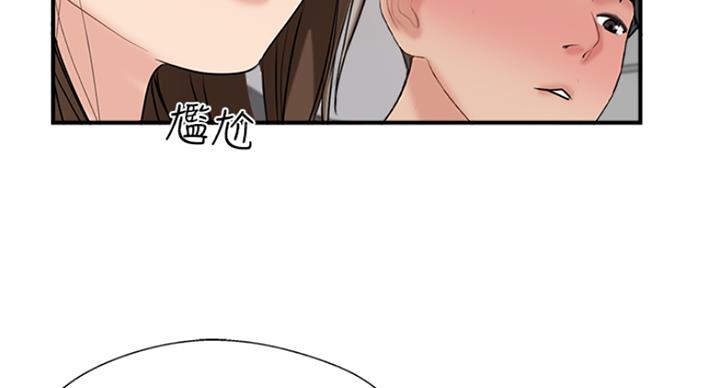 名存实亡漫画,第59话2图