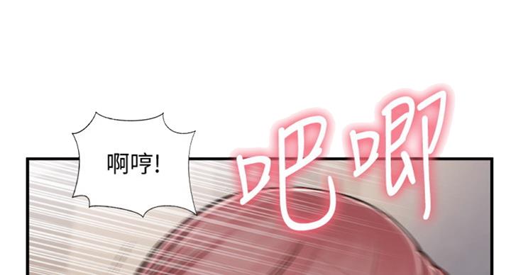 名存实亡电视剧漫画,第49话1图