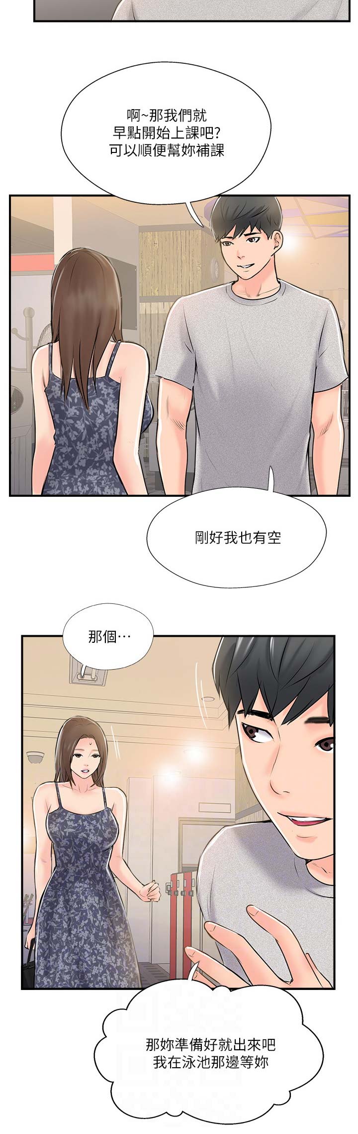 名存实亡电视剧漫画,第36话1图