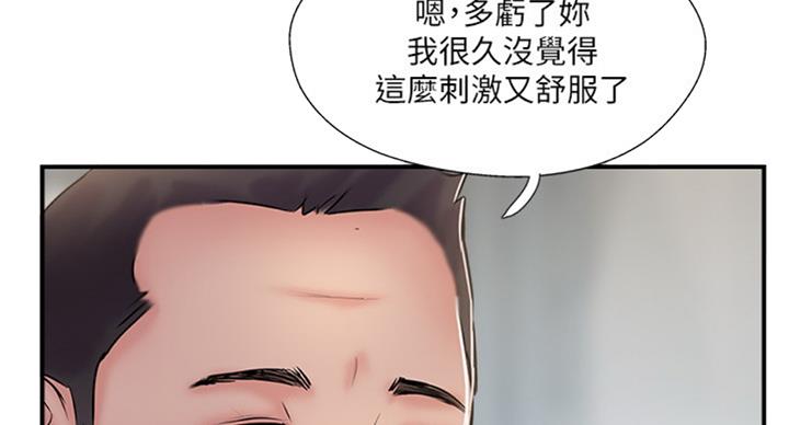 名存实亡电视剧漫画,第49话1图