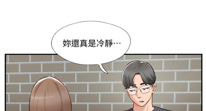 名存实亡电视剧漫画,第61话2图